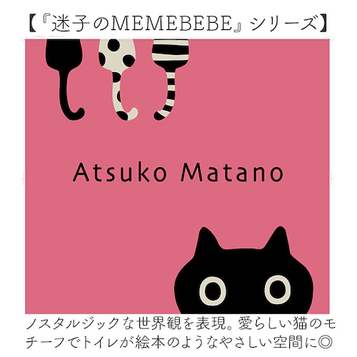 �g�C���}�b�g �����O ������� �ʔ� �g�C���p�}�b�g �g�C�� �}�b�g �􂦂� 80�~60 �A�c�R�}�^�m �u�����h atsuko matano ���킢�� ���� �L�O�b�Y �l�R�O�b�Y �˂� �L�����N�^�[_2