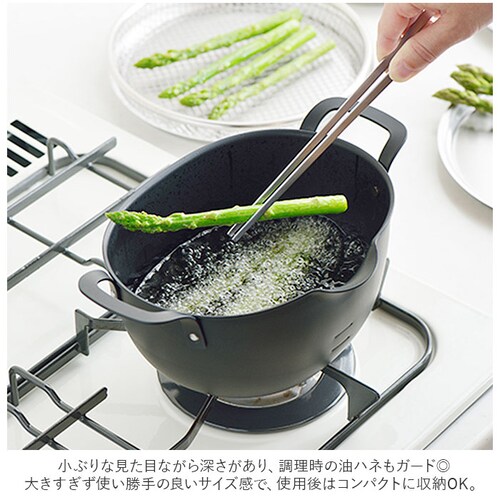 ブラック 揚げ物 鍋 ミニ 通販 揚げ鍋 天ぷらなべ 鉄製 ガス ih対応 ブランド aikata アイカタ 日本製 ヨシカワ 日用品 調理器具 料理 グッズ キッチン 台所用品 新生活 雑貨_3