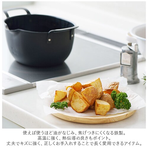 ブラック 揚げ物 鍋 ミニ 通販 揚げ鍋 天ぷらなべ 鉄製 ガス ih対応 ブランド aikata アイカタ 日本製 ヨシカワ 日用品 調理器具 料理 グッズ キッチン 台所用品 新生活 雑貨_5