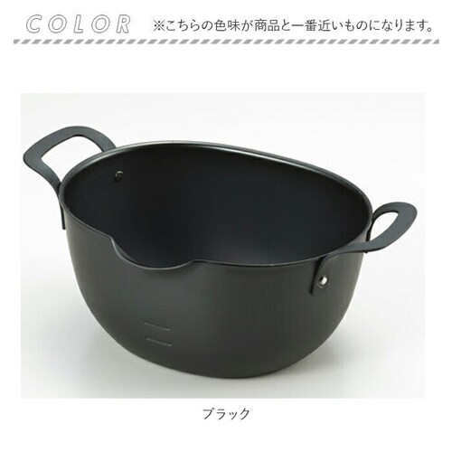 ブラック 揚げ物 鍋 ミニ 通販 揚げ鍋 天ぷらなべ 鉄製 ガス ih対応 ブランド aikata アイカタ 日本製 ヨシカワ 日用品 調理器具 料理 グッズ キッチン 台所用品 新生活 雑貨_15