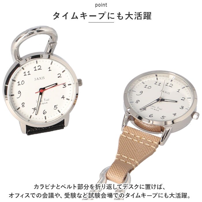 パープル 時計 付き キーホルダー 通販 J-AXIS AP1353 カラビナ