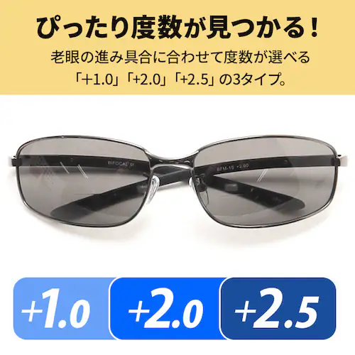 冒険王 老眼鏡 シニアグラス 偏光 通販 メガネ めがね 眼鏡 サングラス 調光サングラス 老眼 ブルー光カット ブルーライトカット 偏光付き UVカット ディセンタレンズ ケース付 セミハードケース_11