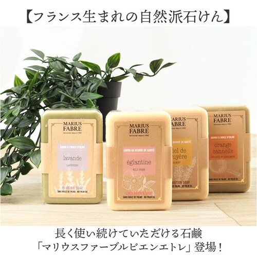 �V�A�o�^�[ �Ό� �ʔ� �΂��� �������� soap �r�G���G�g�� 250g �\�[�v �{�f�B�\�[�v �{�f�B�E�H�b�V�� �}���E�X�t�@�[�u�� MARIUS FABRE �{�f�B�P�A �X�L���P�A ������ �ێ� _1