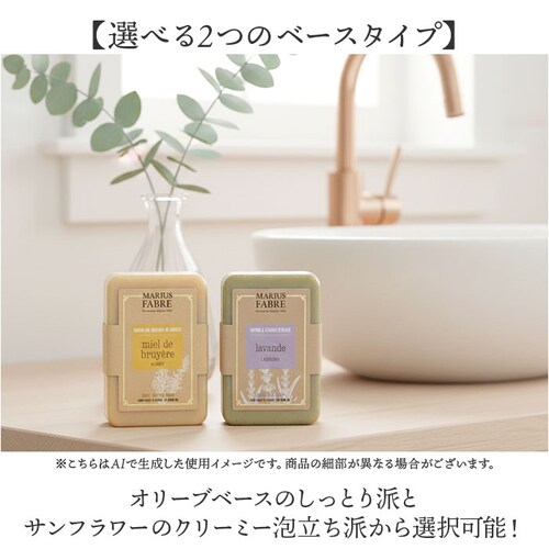 �V�A�o�^�[ �Ό� �ʔ� �΂��� �������� soap �r�G���G�g�� 250g �\�[�v �{�f�B�\�[�v �{�f�B�E�H�b�V�� �}���E�X�t�@�[�u�� MARIUS FABRE �{�f�B�P�A �X�L���P�A ������ �ێ� _5