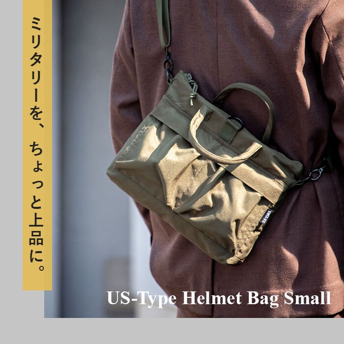 オリーブ ヘルメットバッグ 米軍タイプ 通販 ショルダーバッグ トート