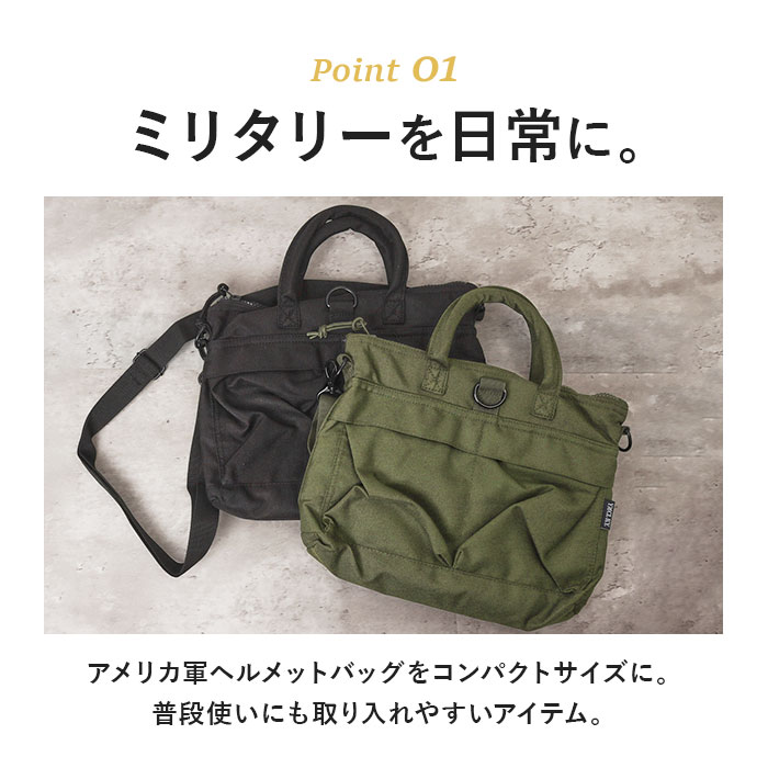 オリーブ ヘルメットバッグ 米軍タイプ 通販 ショルダーバッグ トート