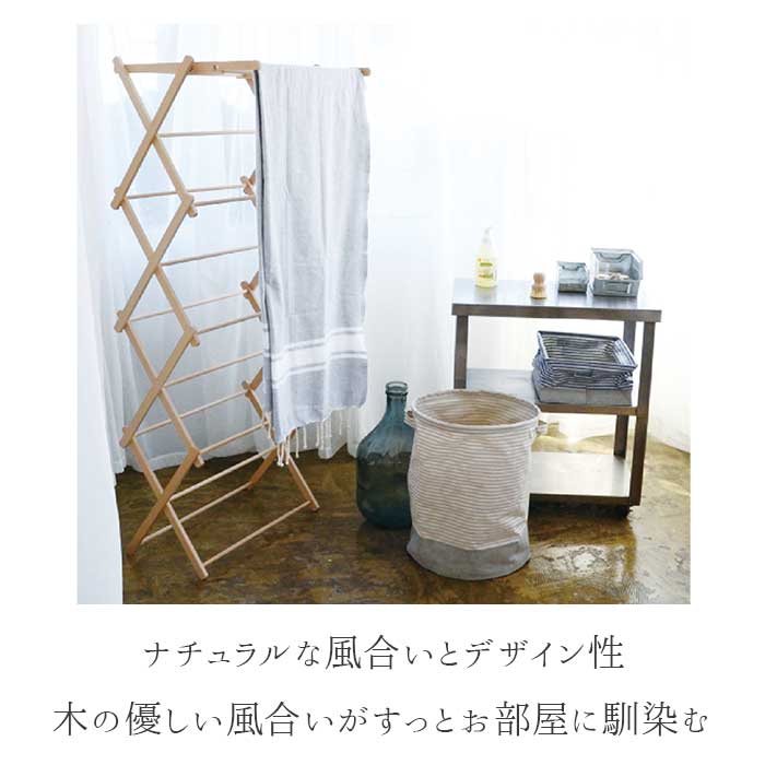 ナチュラル ビエルタ クロス ドライヤー BIERTA 通販 物干しスタンド