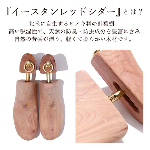 シューキーパー 木製 通販 シューツリー ブーツ レッドシダー シュートゥリー ブリガ メンズ ブーツ用 靴 消臭 乾燥 湿気 革靴 防臭 防虫 シューズケア お手入れ用品 シューケア グッズ_3