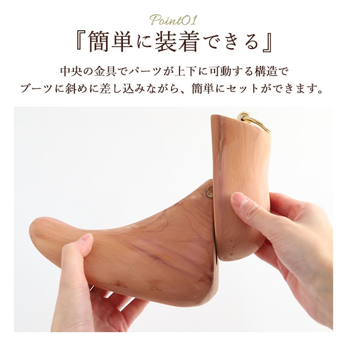 ブーツタイプ L(27-28cm) シューキーパー 木製 通販 シューツリー