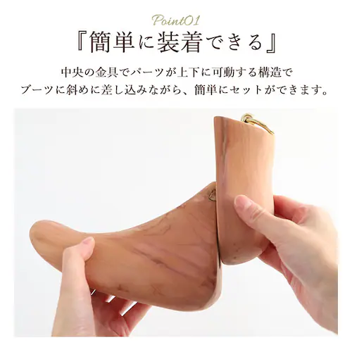 シューキーパー 木製 通販 シューツリー ブーツ レッドシダー シュートゥリー ブリガ メンズ ブーツ用 靴 消臭 乾燥 湿気 革靴 防臭 防虫 シューズケア お手入れ用品 シューケア グッズ_4