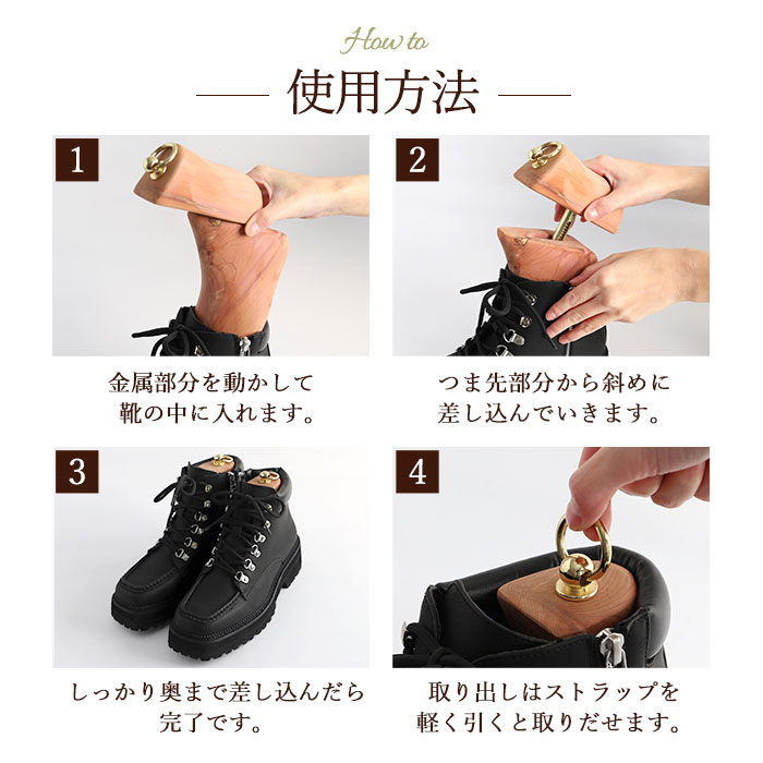 ブーツタイプ L(27-28cm) シューキーパー 木製 通販 シューツリー