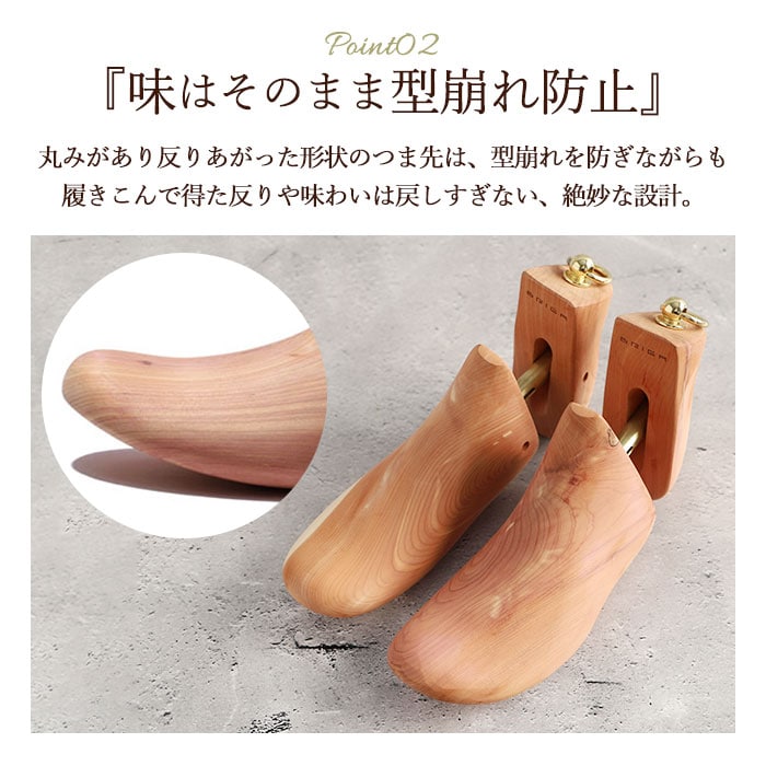 ブーツタイプ L(27-28cm) シューキーパー 木製 通販 シューツリー