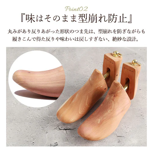 シューキーパー 木製 通販 シューツリー ブーツ レッドシダー シュートゥリー ブリガ メンズ ブーツ用 靴 消臭 乾燥 湿気 革靴 防臭 防虫 シューズケア お手入れ用品 シューケア グッズ_6