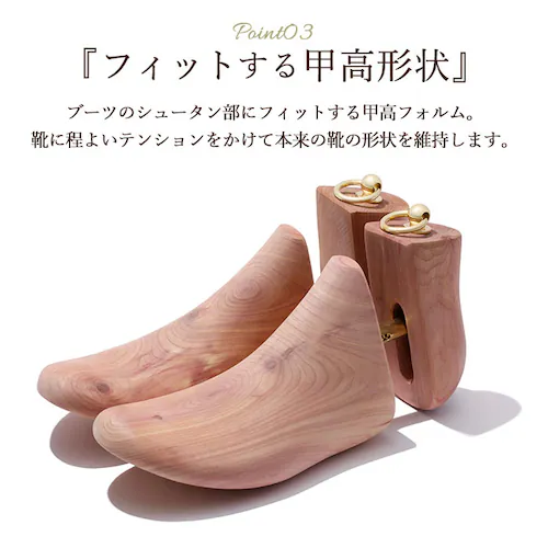 シューキーパー 木製 通販 シューツリー ブーツ レッドシダー シュートゥリー ブリガ メンズ ブーツ用 靴 消臭 乾燥 湿気 革靴 防臭 防虫 シューズケア お手入れ用品 シューケア グッズ_7
