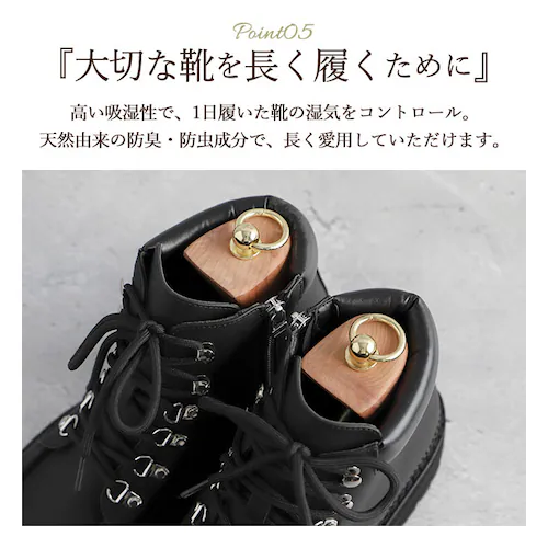 シューキーパー 木製 通販 シューツリー ブーツ レッドシダー シュートゥリー ブリガ メンズ ブーツ用 靴 消臭 乾燥 湿気 革靴 防臭 防虫 シューズケア お手入れ用品 シューケア グッズ_9