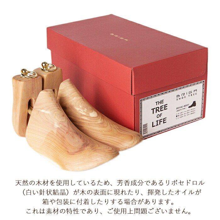 ブーツタイプ L(27-28cm) シューキーパー 木製 通販 シューツリー