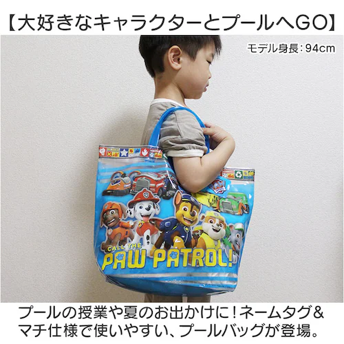 高波クリエイト プールバッグ バケット型 キャラクター 通販 プールバック ビーチバッグ ビーチバック スイミングバッグ 水泳バッグ スイムバッグ スイムバック 船形 バケット 女の子 男の子 キッズ_1