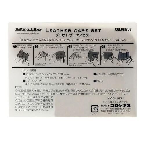 ���U�[�P�A�Z�b�g �u���I �ʔ� ���U�[�P�A�L�b�g �X�^�[�^�[�L�b�g columbus ���U�[�R���f�B�V���j���O�N���[�� �z�R�����Ƃ� �n�уu���V ���U�[�N���[�i�[ �N���X �v �N���[�� �v�C �v�W����_15