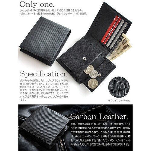 二つ折り財布 レザー 折財布 メンズ 通販 お財布 おサイフ おさいふ 折り財布 二つ折り レザー折財布 カーボンレザー グレインレザー 軽量 軽い 耐久性 撥水 レディース BEAMZSQUARE _2