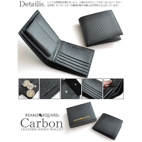 二つ折り財布 レザー 折財布 メンズ 通販 お財布 おサイフ おさいふ 折り財布 二つ折り レザー折財布 カーボンレザー グレインレザー 軽量 軽い 耐久性 撥水 レディース BEAMZSQUARE _4