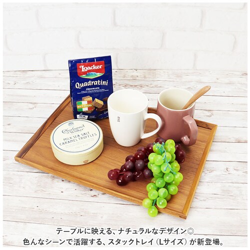 �g���[ �ؐ� �ʔ� �X�^�b�N�g���C L�T�C�Y �g���C �� 270�~380mm ���~ �`�[�N�g���[ ���ڂ� �v���[�g �E�b�h�g���[ �J�t�F�g���[ ������� ���킢�� �䏊�p�i �L�b�`���G�� BR-74 _1