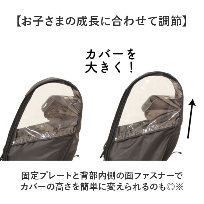 ブラック 自転車 子供乗せ 後ろ カバー 通販 チャイルドシートカバー