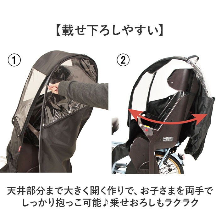 後 チャイルドシート レインカバー ブラック 子供乗せ 同乗器 自転車