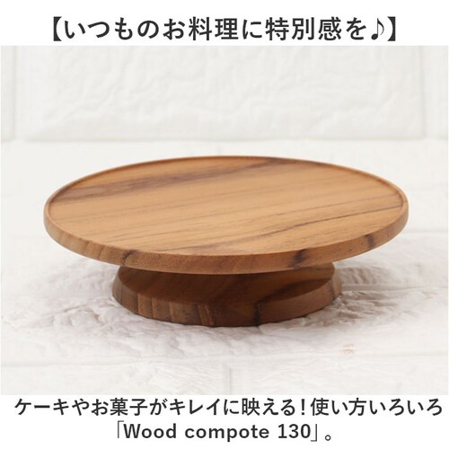 �R���|�[�g �M �ؐ� �ʔ� 13cm �؎M �A�N�Z�T���[�g���C �f�B�X�v���C�g���C �P�[�L�v���[�g �~�j�P�[�L�X�^���h �P�[�L�g���[ �P�[�L �X�^���h ���� ���M �����g���[ �����g���C �v���[�g _1