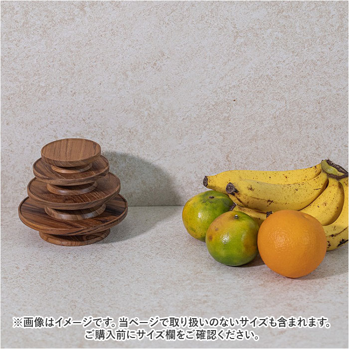 ブラウン コンポート 皿 木製 通販 13cm 木皿 アクセサリートレイ