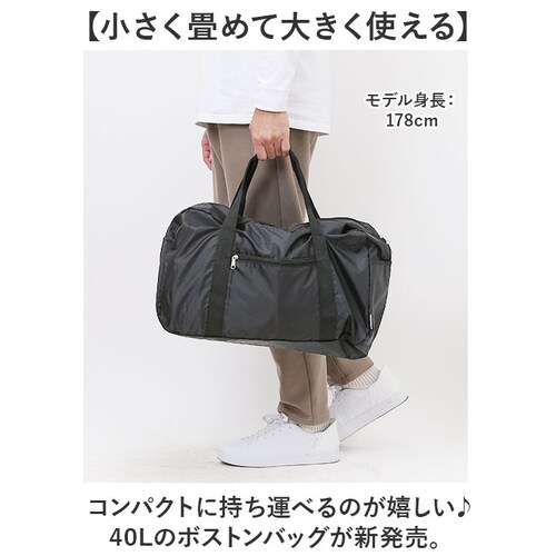 �{�X�g���o�b�O �܂肽���� ��e�� �ʔ� �L�����[�I���o�b�O 40L �{�X�g���o�b�N �܂��� �p�b�J�u�� �o�b�O �L���v�e���X�^�b�O 1336 CAPTAIN STAG �T�u�o�b�O �y�� �G�R�o�b�O_1