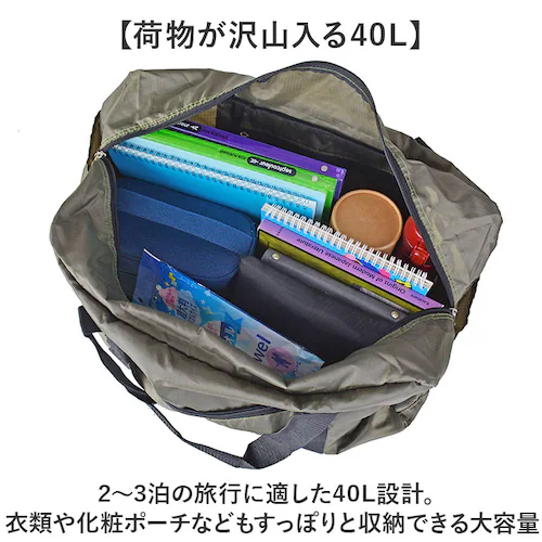 �{�X�g���o�b�O �܂肽���� ��e�� �ʔ� �L�����[�I���o�b�O 40L �{�X�g���o�b�N �܂��� �p�b�J�u�� �o�b�O �L���v�e���X�^�b�O 1336 CAPTAIN STAG �T�u�o�b�O �y�� �G�R�o�b�O_3