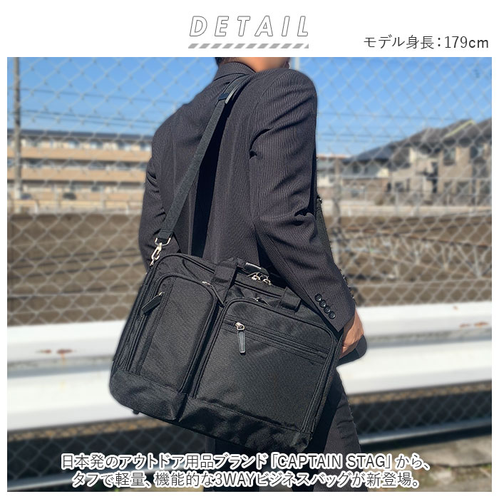 CAPTAIN STAG キャプテンスタッグ ビジネスバッグ 大容量 通販 3Way