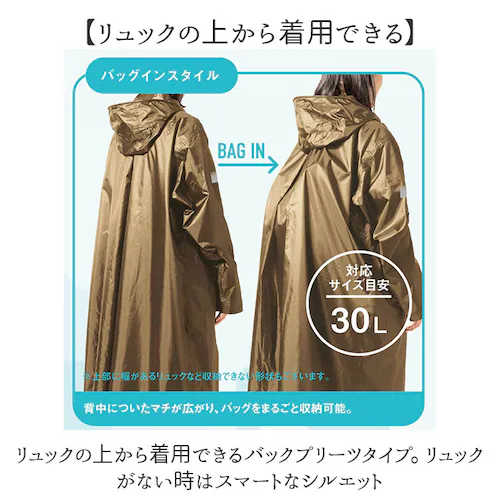 makku マック バッグイン サイクル レインコート AS-5150 通販 サイクルレインコート サイクルレインポンチョ レインポンチョ レインウェア レインウエア レイングッズ 自転車 反射プリン_2