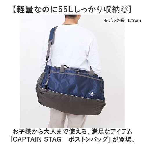 �L���v�e���X�^�b�O �{�X�g���o�b�O �ʔ� �{�X�g���o�b�N �g���x���o�b�O ���s�o�b�O ���s�J�o�� CAPTAIN STAG 1313 �C�w���s ���w�� ���w�� ���Z�� �����Y ���f�B�[�X �j�̎q ����_1