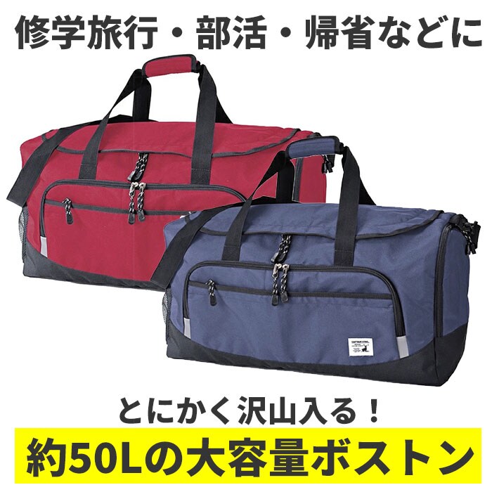 ネイビー CAPTAIN STAG キャプテンスタッグ スポーツバッグ 大容量
