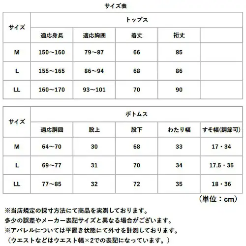 Makku �}�b�N ���C���X�[�c �㉺�Z�b�g ���f�B�[�X AS-620S �ʔ� ���C���R�[�g �J�� ���C���E�F�A ���C���E�G�A �J���H ���H �J�b�p ���C���p���c ���C���W���P�b�g �㉺ �Z�b�g ���n_13