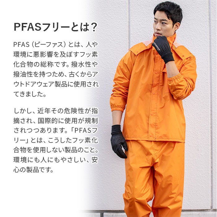 Makku マック レインスーツ AS-5050 通販 レインコート 雨具 レイン