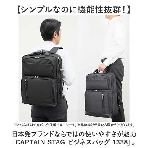 �r�W�l�X�o�b�O �����Y �����b�N �ʔ� �r�W�l�X�����b�N �����b�N�T�b�N �o�b�N�p�b�N CAPTAIN STAG 1338 �L���v�e���X�^�b�O ��e�� A4 A3 B4 �}�`�g�� PC �p�\�R�� �ʋ�_1