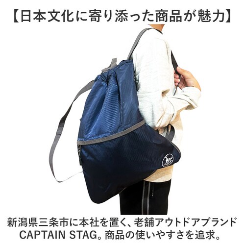 �L���v�e���X�^�b�O �����b�N �ʔ� �i�b�v�T�b�N �i�b�v�U�b�N ���b�X���o�b�O �o�b�N�p�b�N �f�C�p�b�N CAPTAIN STAG 1317 �����Y ���f�B�[�X �L�b�Y A4 �j�̎q ���̎q �A�E�g�h_2