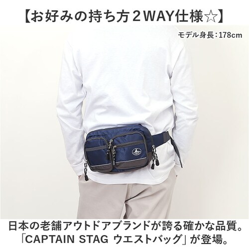 �L���v�e���X�^�b�O �E�G�X�g�o�b�O �ʔ� �E�G�X�g�|�[�` �q�b�v�o�b�O �E�G�X�g�o�b�N �{�f�B�o�b�O �V�����_�[�o�b�O �{�f�B�[�o�b�O �΂߂����o�b�O CAPTAIN STAG 1309 �����Y ���f_1