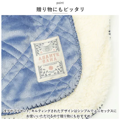 �L���g�u�����P�b�g 140�~100cm �ʔ� �Ђ��|�� �G�|�� �Ђ����� �u�����P�b�g �ѕz �Q�� ���R���R �������� ���n ������� ���킢�� �唻 ���� �~ �P�[�A�C�W���p�� �A�T���e ASANT_5