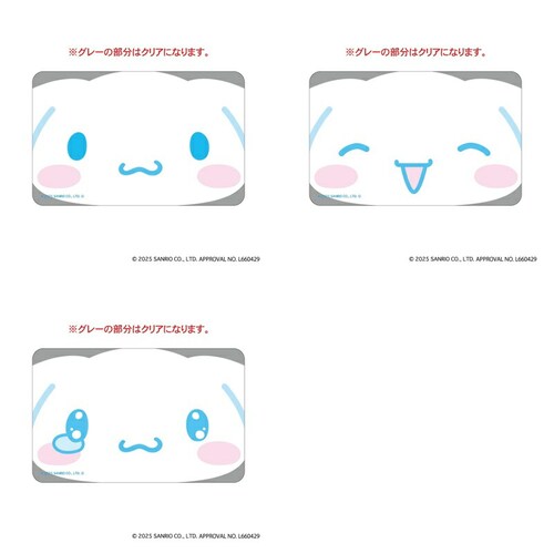 �T�����I �ʔ� �T�����I�O�b�Y �܂�����S�ݓX�X�e�b�J�[ �A�b�v�f�U�C�� �N���A�J�[�h �X�}�z�� �X�}�[�g�t�H�� ���킢�� ���� �J���C�C �����`�L�����[ ���� ������ �����O�b�Y �L�����N�^�[ �X_1