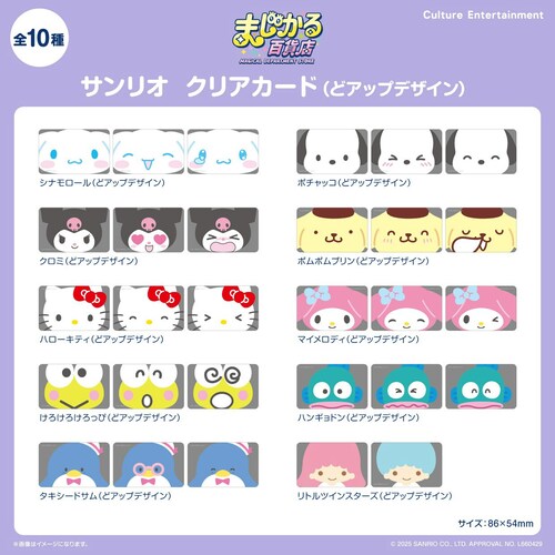 �T�����I �ʔ� �T�����I�O�b�Y �܂�����S�ݓX�X�e�b�J�[ �A�b�v�f�U�C�� �N���A�J�[�h �X�}�z�� �X�}�[�g�t�H�� ���킢�� ���� �J���C�C �����`�L�����[ ���� ������ �����O�b�Y �L�����N�^�[ �X_11