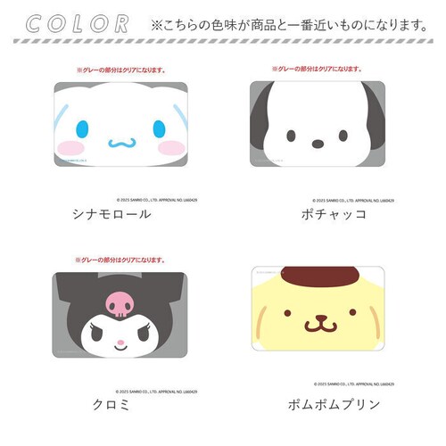 �T�����I �ʔ� �T�����I�O�b�Y �܂�����S�ݓX�X�e�b�J�[ �A�b�v�f�U�C�� �N���A�J�[�h �X�}�z�� �X�}�[�g�t�H�� ���킢�� ���� �J���C�C �����`�L�����[ ���� ������ �����O�b�Y �L�����N�^�[ �X_12