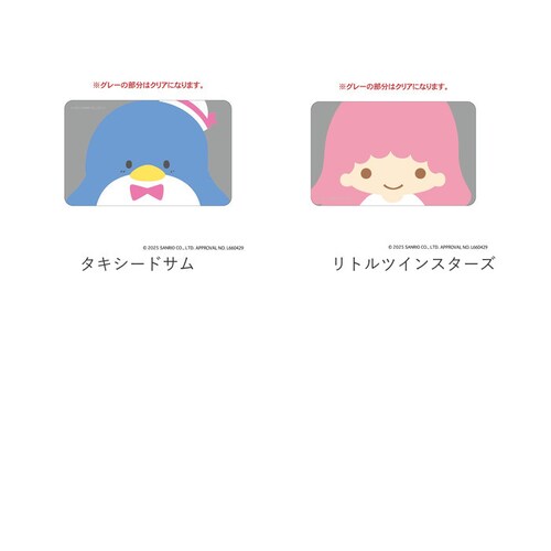 �T�����I �ʔ� �T�����I�O�b�Y �܂�����S�ݓX�X�e�b�J�[ �A�b�v�f�U�C�� �N���A�J�[�h �X�}�z�� �X�}�[�g�t�H�� ���킢�� ���� �J���C�C �����`�L�����[ ���� ������ �����O�b�Y �L�����N�^�[ �X_14