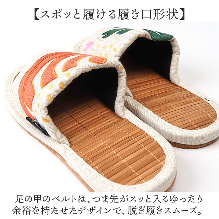 グリーン Lサイズ スリッパ 室内 おしゃれ 通販 世界の名画シリーズ