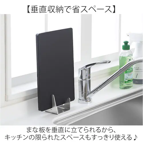 EAトCO イイトコ まな板スタンド 通販 日本製 まな板立て まな板置き カッティングボードスタンド まな板用スタンド スタンド コンパクト おしゃれ お手入れも簡単 食洗器OK まないた まな板 _2