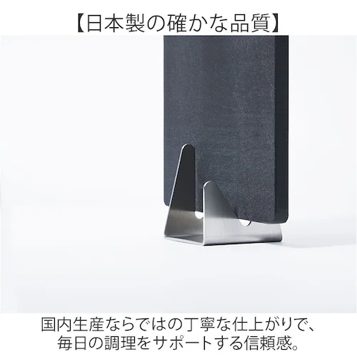 EAトCO イイトコ まな板スタンド 通販 日本製 まな板立て まな板置き カッティングボードスタンド まな板用スタンド スタンド コンパクト おしゃれ お手入れも簡単 食洗器OK まないた まな板 _6