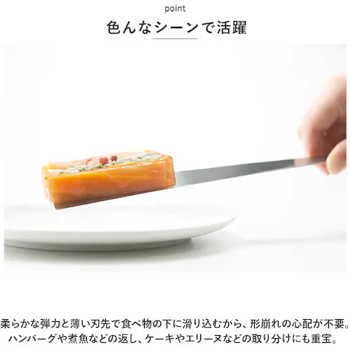 フライパン返し ステンレス 通販 スパチュラ ヘラ へら ケーキサーバー フライ返し ターナー EAトCO イイトコ Tolu トル 薄い しなやか 形崩れしにくい 取り分け ピザ パーティー キッチ_4