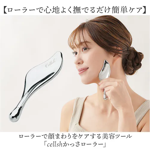 Cellsh かっさローラー 通販 かっさプレート セルシュ ローラー かっさ カッサ cassa roller フェイスローラー 美顔ローラー フェイスライン フェイス マッサージ フェイスケア デ_1